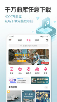 12530咪咕音乐彩铃  v6.10.1图5