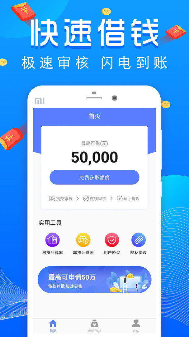 易回租app下载  v1.0图3