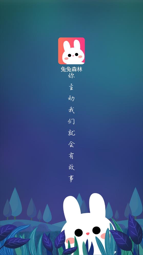 兔兔森林  v1.0.7图3