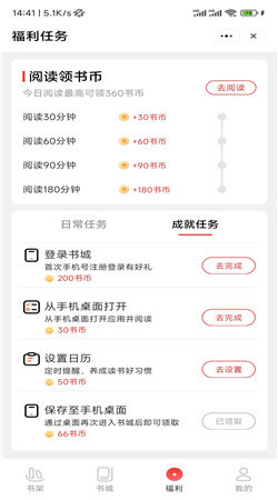 桑葚小说软件  v1.0图2