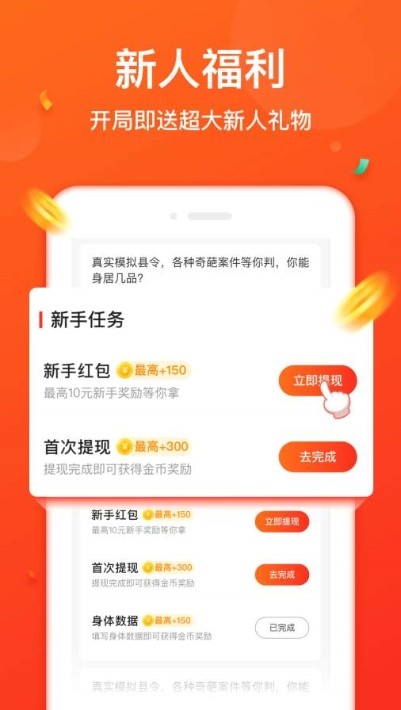 淘步数免费版  v1.0.0图3