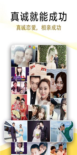 伊对同城找对象免费辽宁省  v7.8.701图2