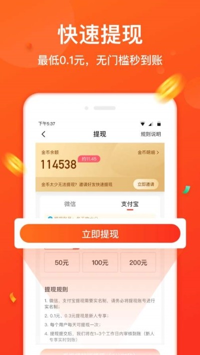 淘步数免费版  v1.0.0图2