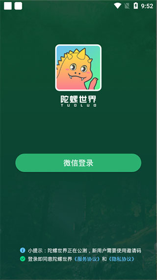 陀螺世界鲨鱼小子最新版本