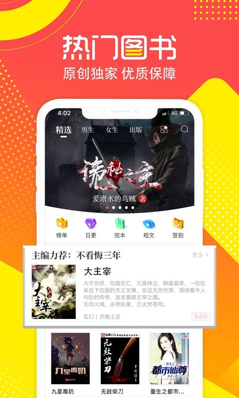 有兔阅读小说2023
