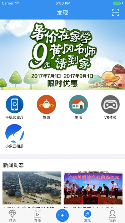小象嗨TV安卓版