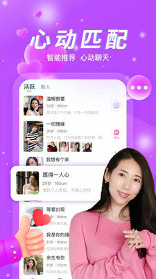 同城处对象交友