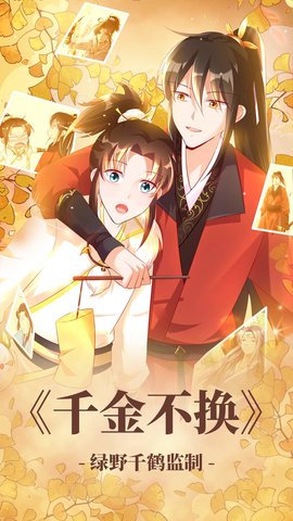 油条漫画免费漫画页面在线看漫画下载  v4.0图4