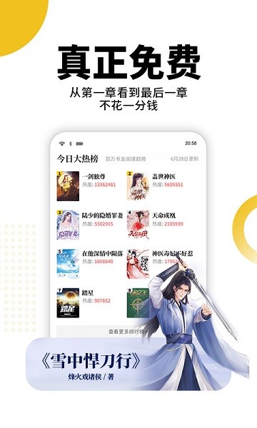 熊猫脑洞小说破解版下载最新  v2.3图2