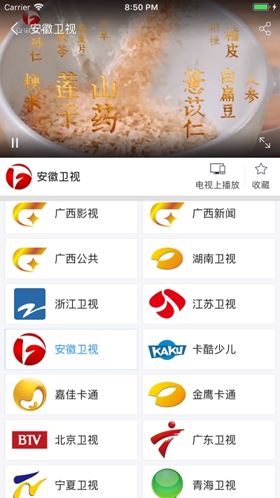 小象嗨TV安卓版  v4.2.8图3