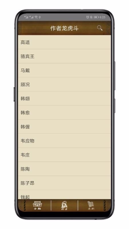百家云诗词免费版