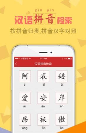字典通官网下载  v2.3图1