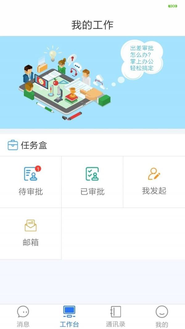 趣武林办公2024  v1.2.1图2