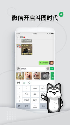 键多多输入法表情包  v1.2.9.0图1