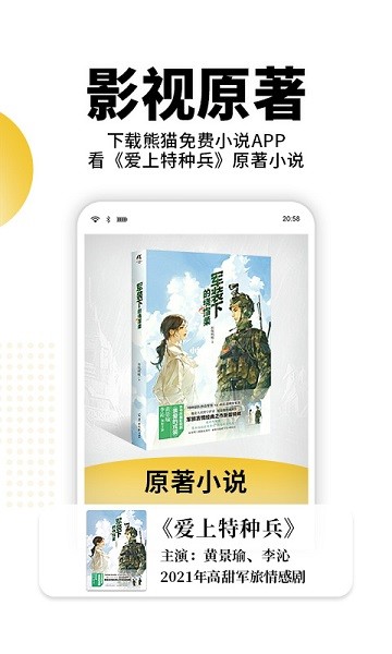熊猫脑洞小说破解版下载最新  v2.3图1