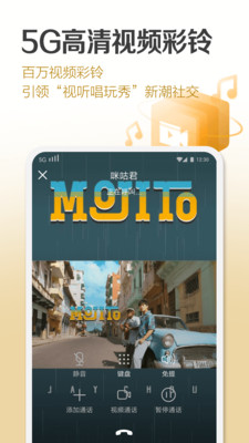 12530咪咕音乐彩铃  v6.10.1图4