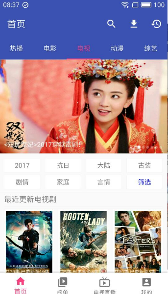 新电影天堂2023  v6.6.1图3