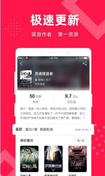 深渊星芒小说下载  v1.3.4图2