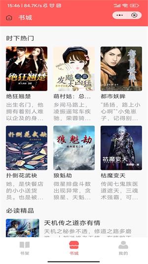 吟安小说胡曼玉免费阅读