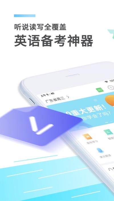e听说英语  v4.1.2图4