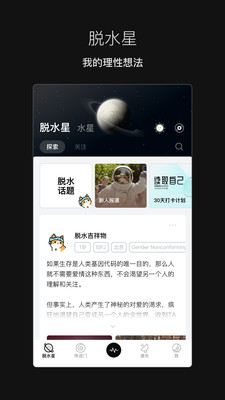 脱水社交  v1.0图2