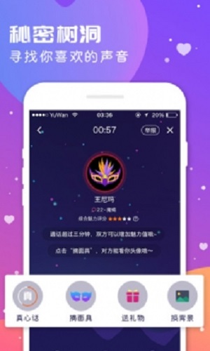 语玩2022老版本下载  v0.46.1图2