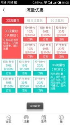 沃玩家app