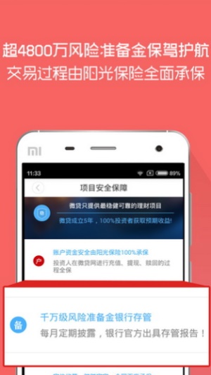 通信贷官网  v6.2.9图3