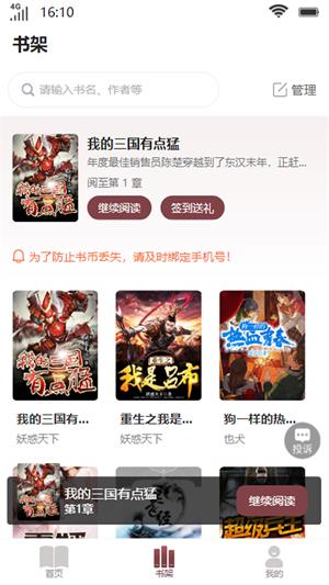 笙箫阅读小说免费阅读全文  v1.0图2