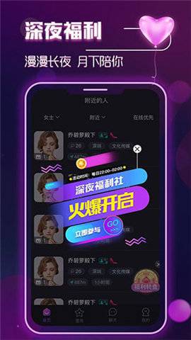 月伴湾交友2024  v2.0.39图3