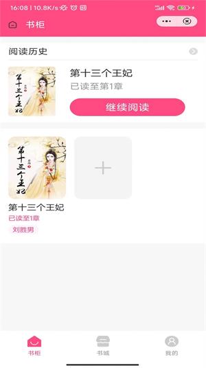 笙歌书院小说潇轩免费阅读  v1.0图3
