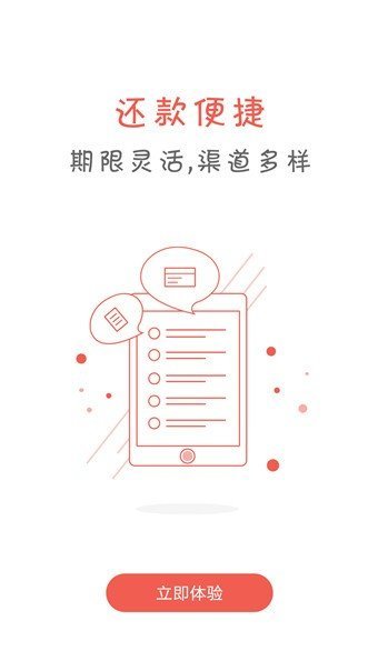 有余贷款2024