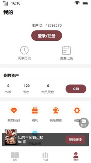 笙箫阅读小说免费阅读全文  v1.0图3