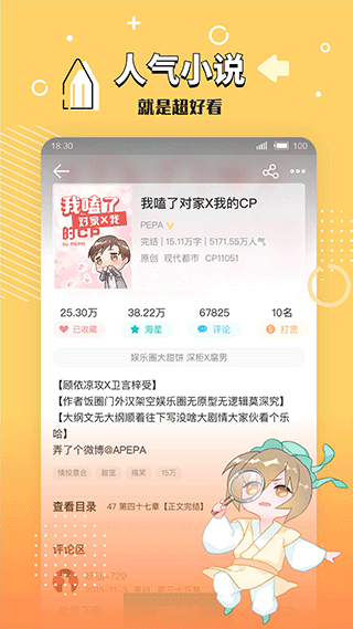 长佩文学小说最新版  v2.4.9图2