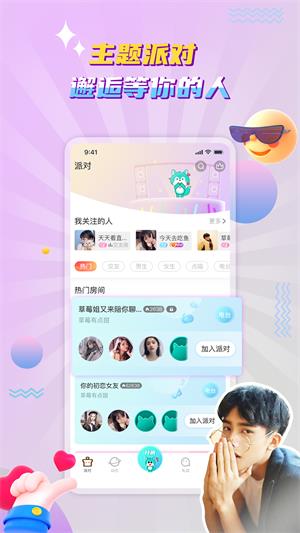 听嘛星球官网