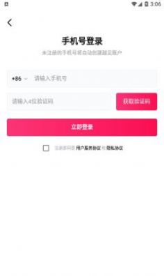 越见最新版本