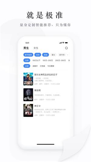 枕上书小说app  v1.0图4