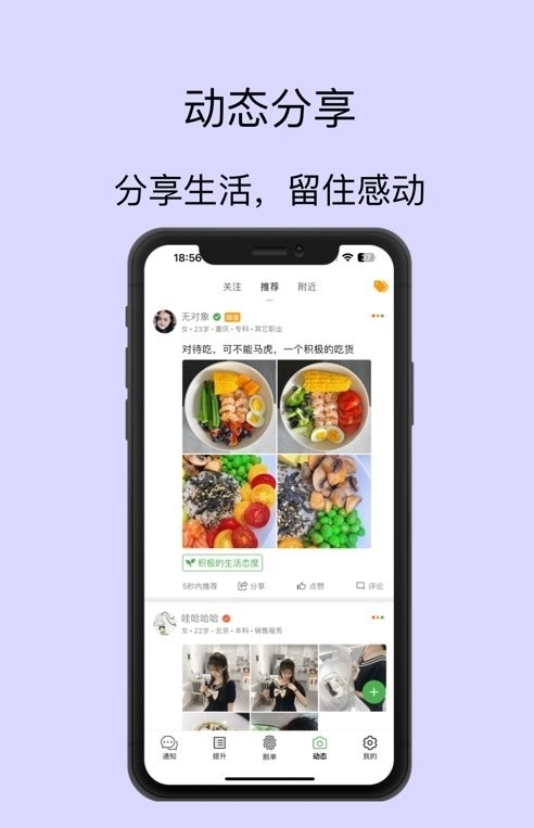 脱单无忧