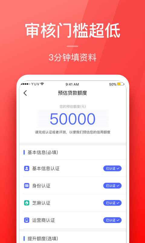 优借分期2024  v1.0图2