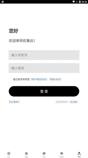 优美云2023