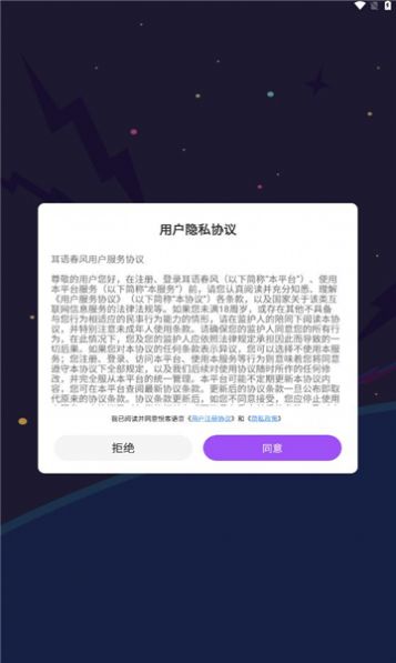 悦客语音安卓版  v2.1图1
