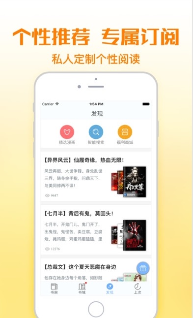 铅笔小说app下载ILios  v1.0图1