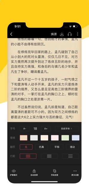 阅扑阅读app下载最新版本  v1.9.4图1