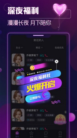相亲交友月下交友