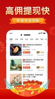 优惠券达人安卓版  v1.2.0图1