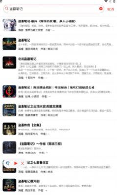 鲨鱼听书app下载安装