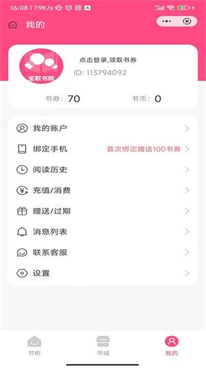 笙歌书院小说潇轩免费阅读