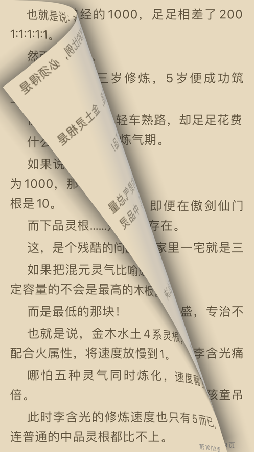 源阅读官网  v1.0图3
