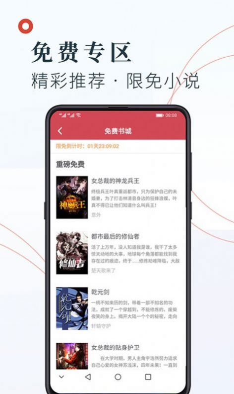 知书文学小说最新版  v1.2.7图1