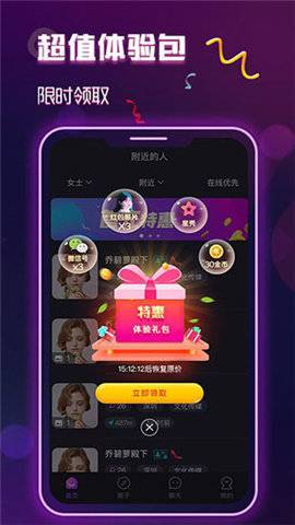月伴湾交友2024  v2.0.39图1